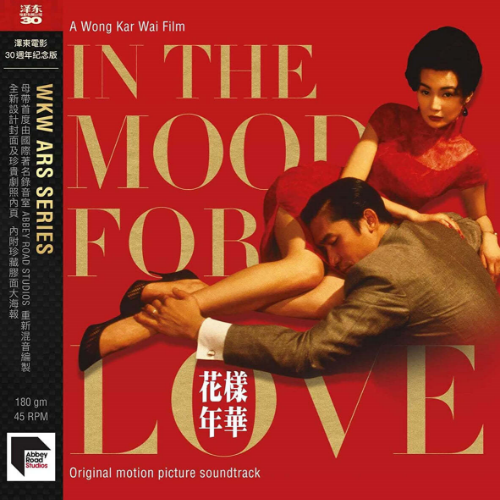 Wong Kar Wai (왕가위) - In The Mood For Love (화양연화 2LP) 바이닐-234-LP
