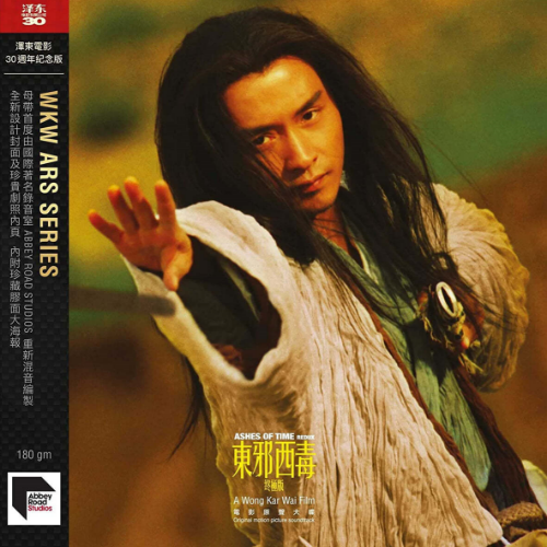 Wong Kar Wai (왕가위) - Ashes of Time (동사서독 1LP) 바이닐-231-LP